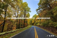 2021年一心堂全国有多少店 2021连锁药店销售额排行榜