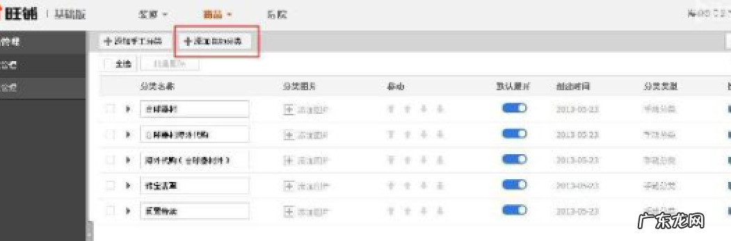 淘宝店铺怎么分类整理宝贝?宝贝分类的技巧是什么?