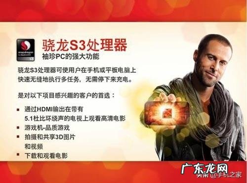 cpu最好的手机型号有哪些 手机处理器大全排行榜2015新年