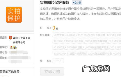 淘宝怎么申请实拍保护?淘宝实拍保护在哪里?