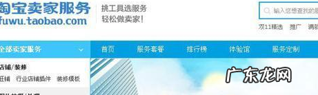 淘宝怎么申请实拍保护?淘宝实拍保护在哪里?