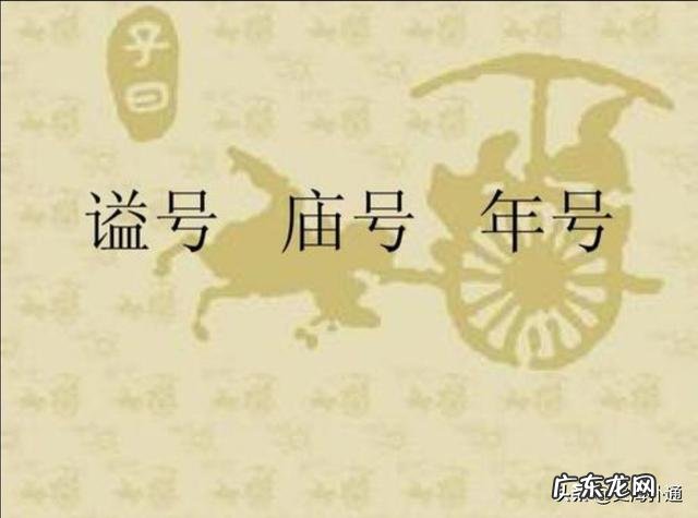 古代皇帝庙号为何只有两位为“神”,这个“神”代表着什么?