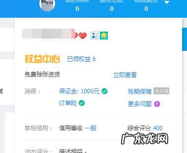 淘宝卖家店铺保证金怎么退？退掉方法是什么？