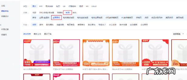 ?淘宝清明节活动主图怎么做?制作方法是什么?