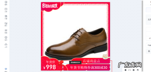 ?淘宝清明节活动主图怎么做?制作方法是什么?