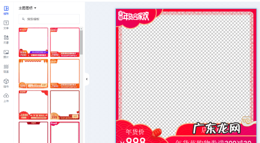 ?淘宝清明节活动主图怎么做?制作方法是什么?
