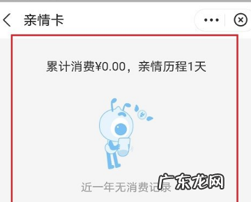 支付宝亲情卡消费对方会看到你买的什么吗?