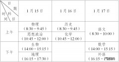 附科目+时间安排 江苏2022年普通高中学业水平合格性考试笔试考前提醒