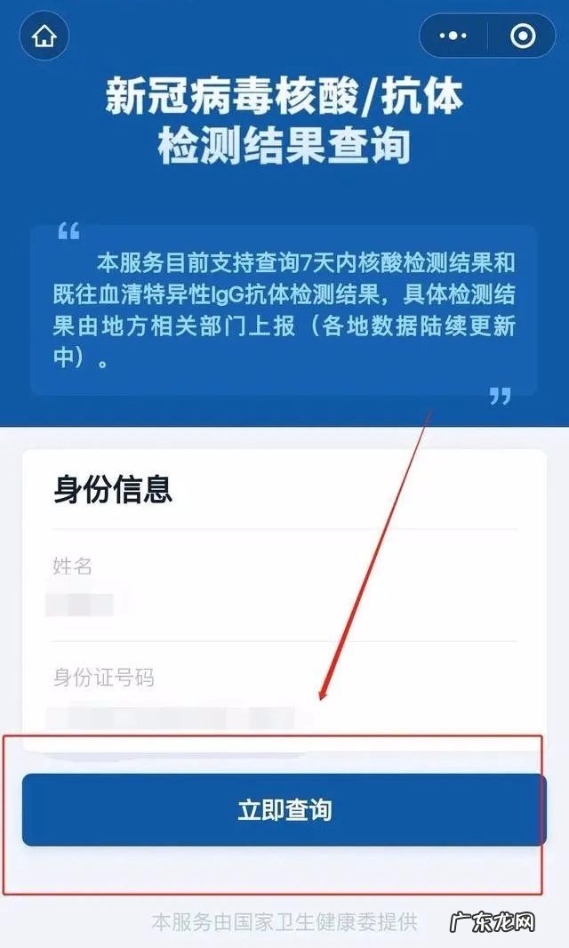 2022春节回镇江核酸检测证明要拿纸质报告吗?