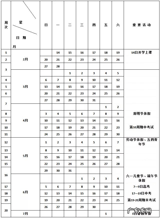 扬中2022年中小学幼儿园寒假放假时间通知