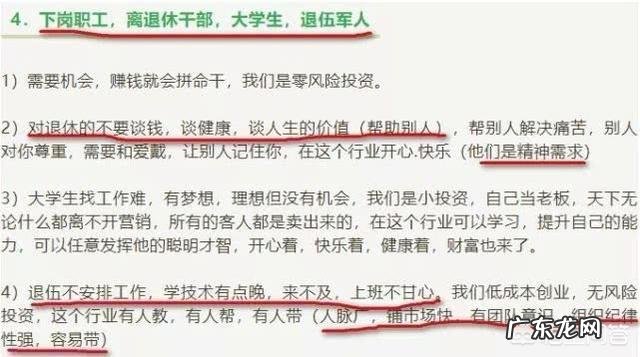 谁知道DDS生物电疗是不是传销?