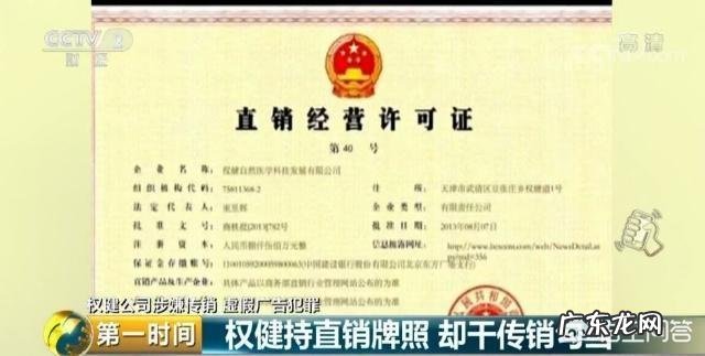 谁知道DDS生物电疗是不是传销?