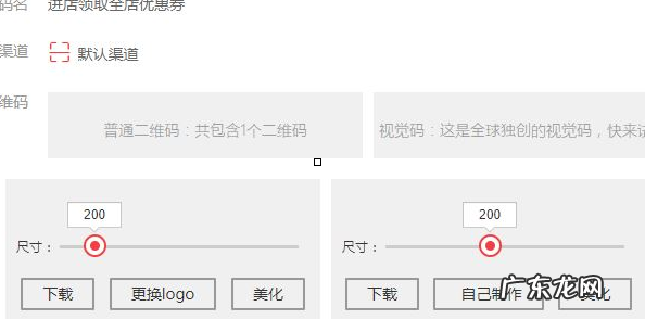 淘宝店铺二维码怎么制作?方法是什么?