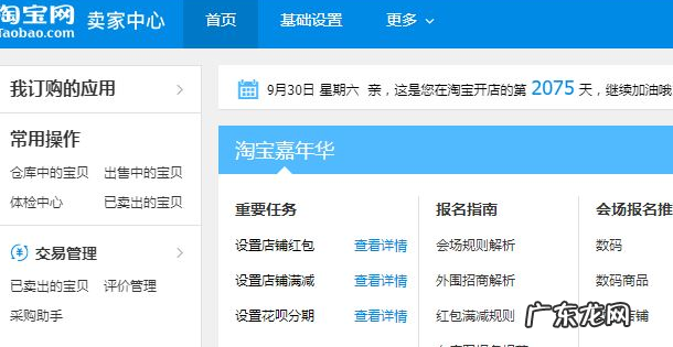 淘宝店铺二维码怎么制作?方法是什么?