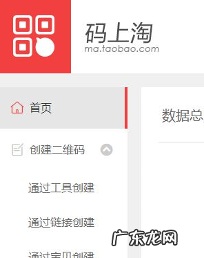 淘宝店铺二维码怎么制作?方法是什么?