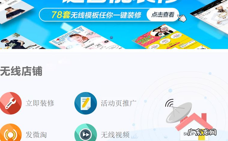 淘宝店铺二维码怎么制作?方法是什么?