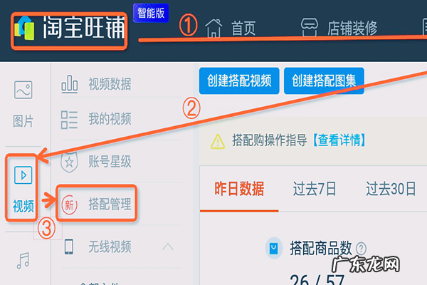 淘宝订阅搭配购入口在哪里?怎么设置?