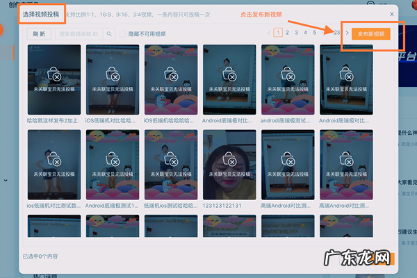淘宝订阅搭配购视频搭配如何创建？操作流程是什么？