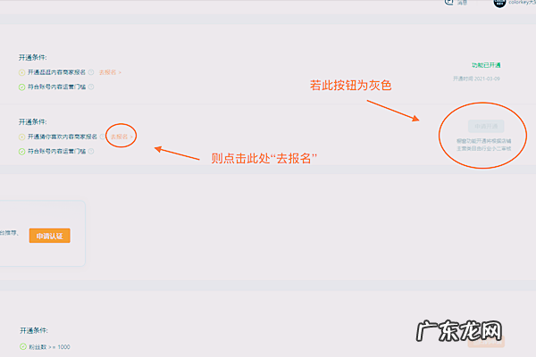 淘宝订阅搭配购视频搭配如何创建？操作流程是什么？