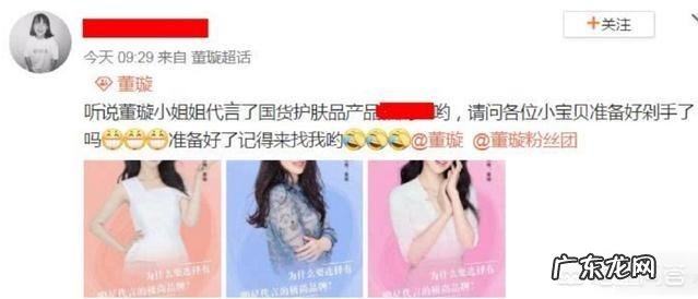 董璇现在接一堆微商代言，她是被品牌商抛弃了吗？