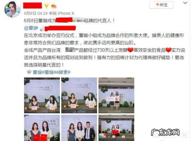 董璇现在接一堆微商代言，她是被品牌商抛弃了吗？