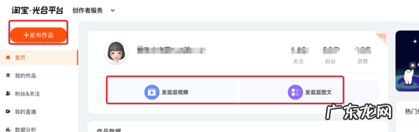 2022年淘宝逛逛春新势力周商家如何参与?