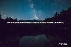 质量好的男士休闲衬衣品牌有哪些?求大神帮助 休闲男装品牌大全排行榜