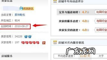 淘宝改版后怎么看开店时间?方法是什么?