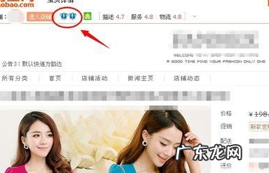 淘宝改版后怎么看开店时间?方法是什么?