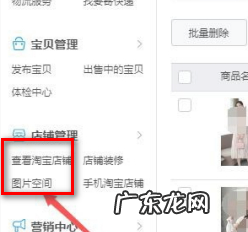 淘宝空间图片删除了怎么恢复？如何操作？
