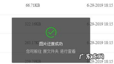 淘宝空间图片删除了怎么恢复？如何操作？