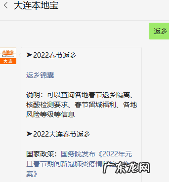 2022春节外地回庄河要核酸吗