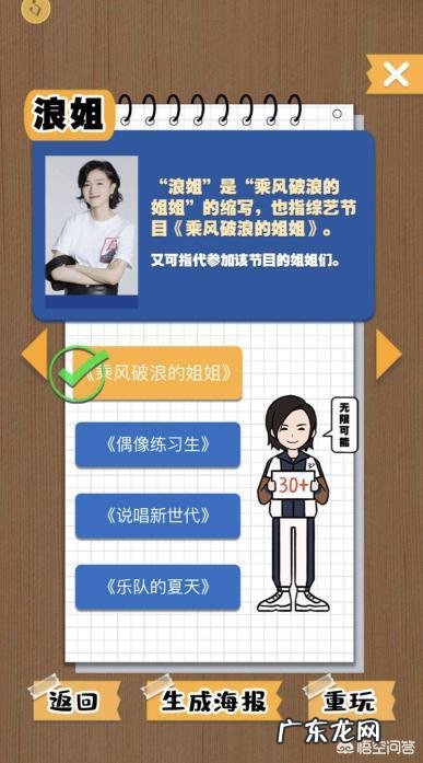 如何看待万茜在《乘风破浪的姐姐》中的表现?