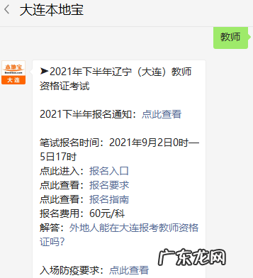 2022年上半年辽宁中小学教师资格证考试报名时间调整