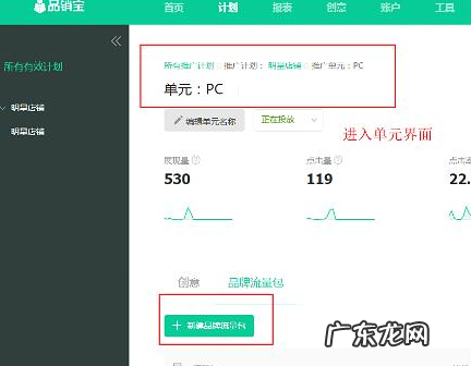 品销宝创意怎么上传到计划?品销宝作用是什么?