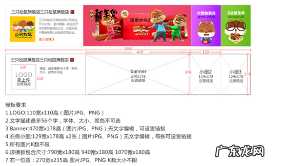 品销宝创意图片尺寸多少?创意怎么制作?