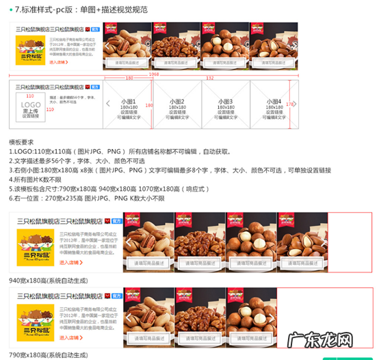 品销宝创意图片尺寸多少?创意怎么制作?