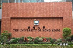 高校 中国香港十大知名高校