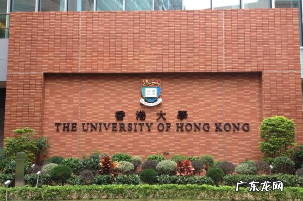 高校 中国香港十大知名高校