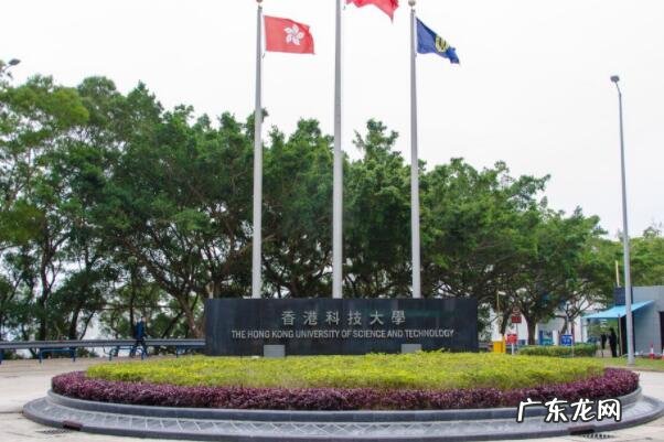 高校 中国香港十大知名高校