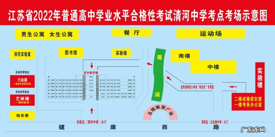 2022淮安学业水平合格性考试考场分布图