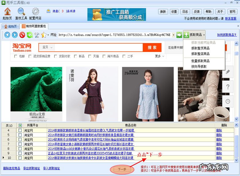 淘宝数据包怎么制作?怎么解压?