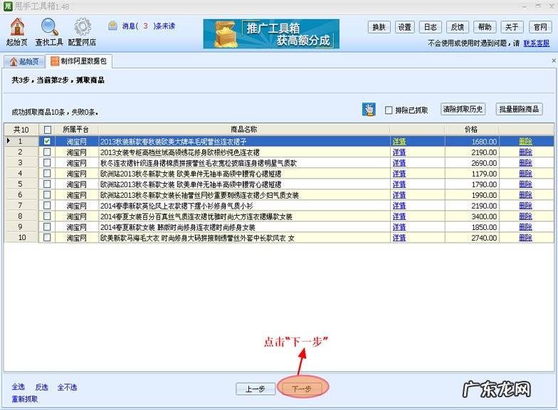 淘宝数据包怎么制作?怎么解压?