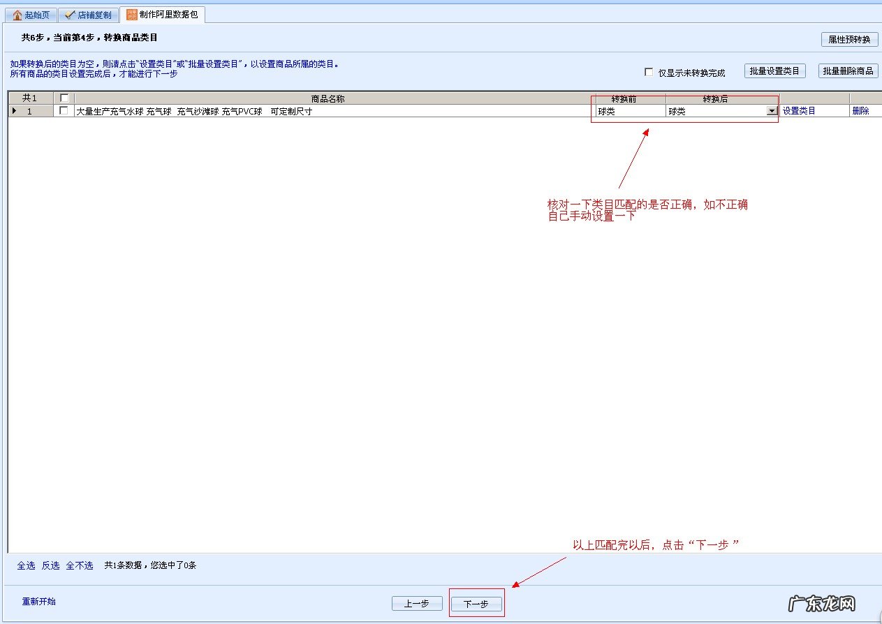 淘宝数据包怎么制作?怎么解压?