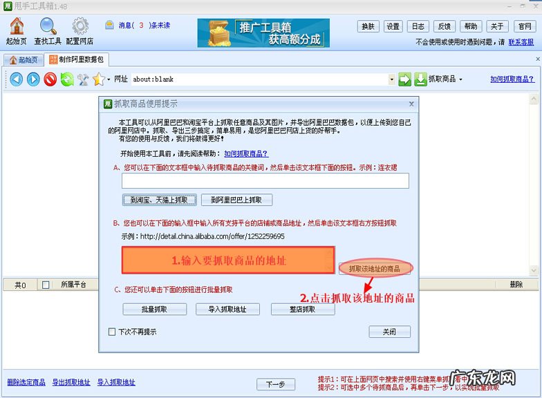 淘宝数据包怎么制作?怎么解压?