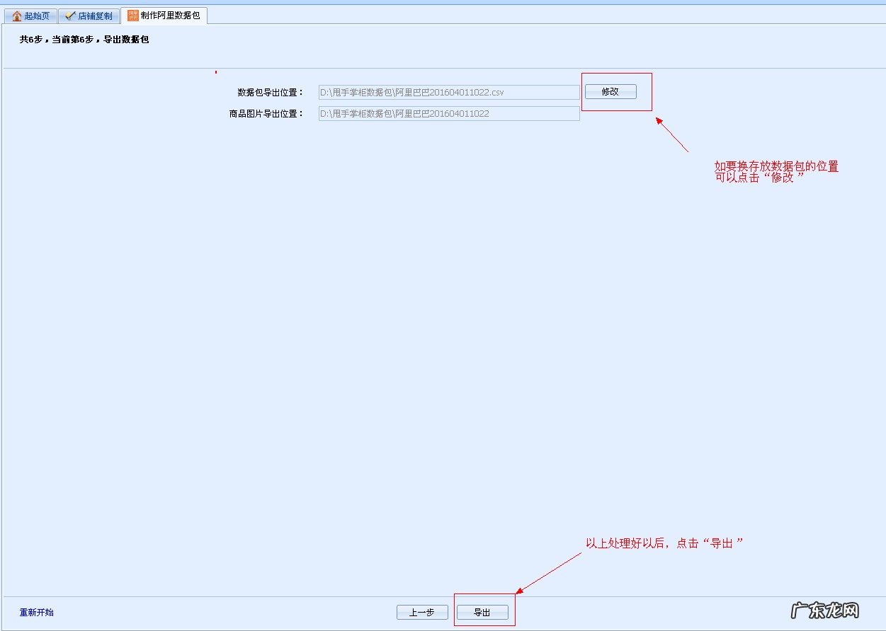 淘宝数据包怎么制作?怎么解压?