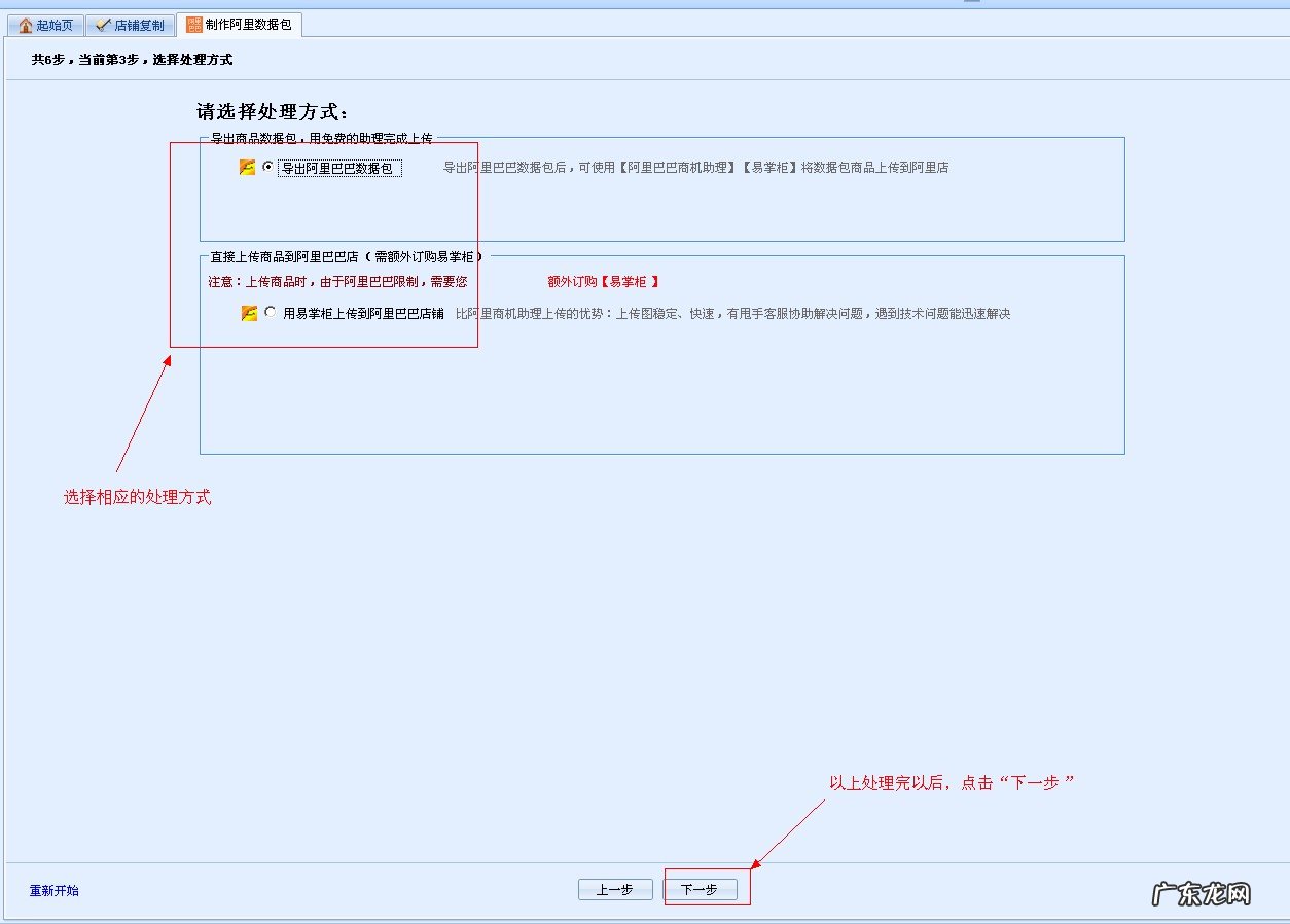 淘宝数据包怎么制作?怎么解压?
