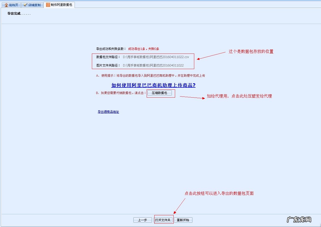 淘宝数据包怎么制作?怎么解压?