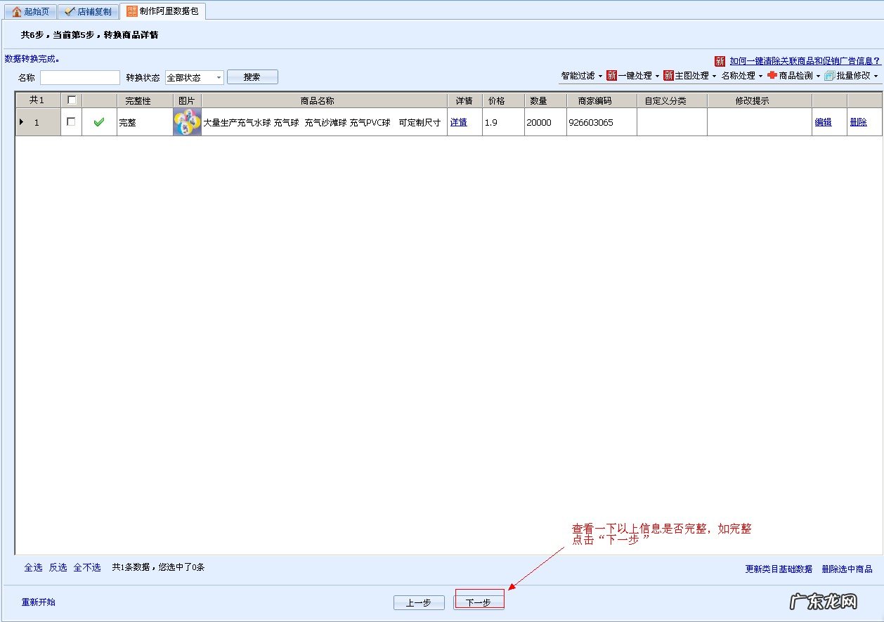 淘宝数据包怎么制作?怎么解压?