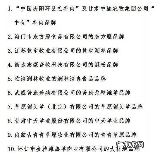 世界羊肉品牌？ 羊肉品牌排行榜前十名大全
